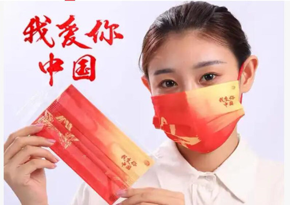 قناع نقل الحرارة logo احتفل باليوم الوطني للصين